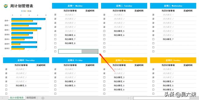 周计划模板_表格，周计划模板表格图片！