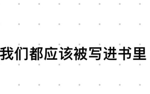 作文大全高中作文800字，我的初中生活600字作文