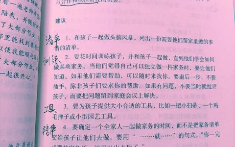 做家务的收获和感受，做家务的收获20字