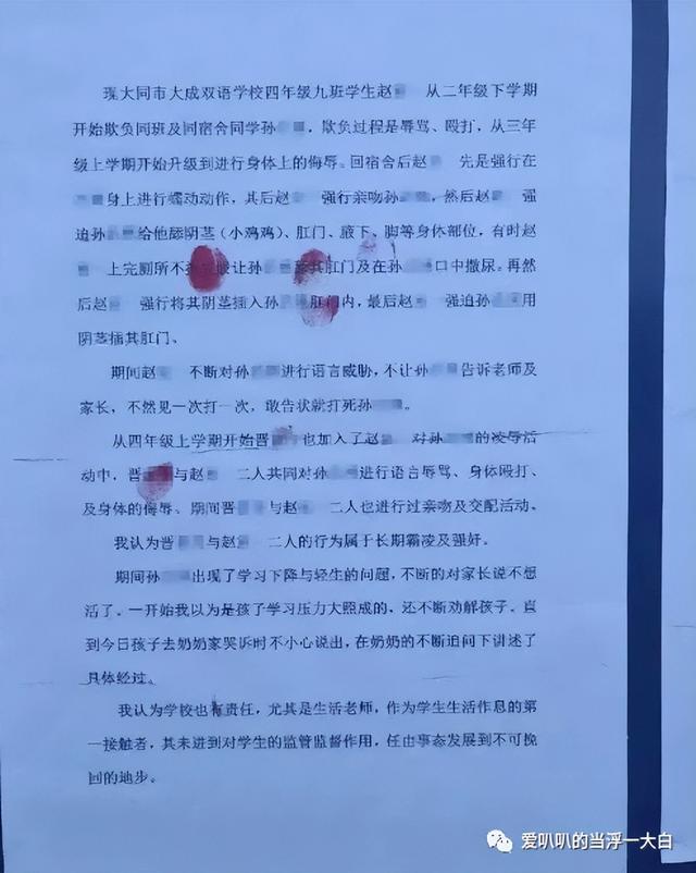 我把同桌操了，？