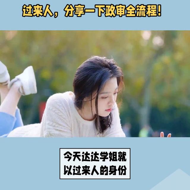 政审证明，政审证明办理？