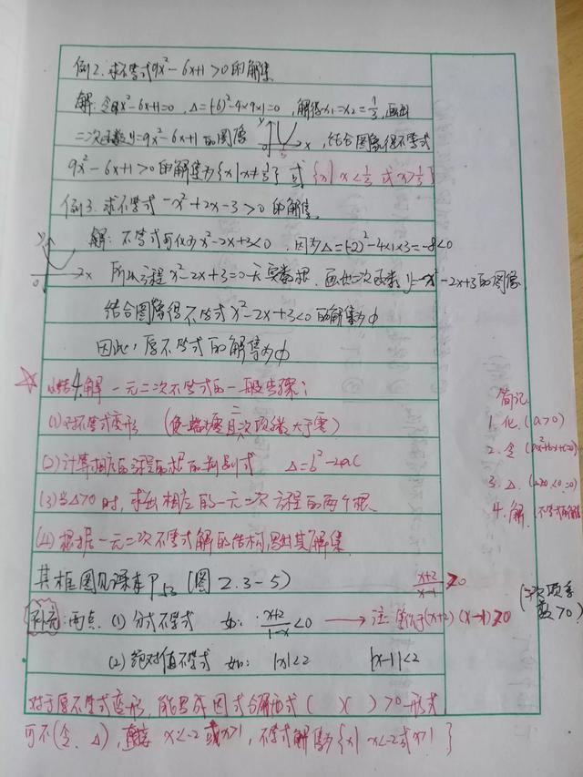 一元二次方程教案，二次函数教学案例？