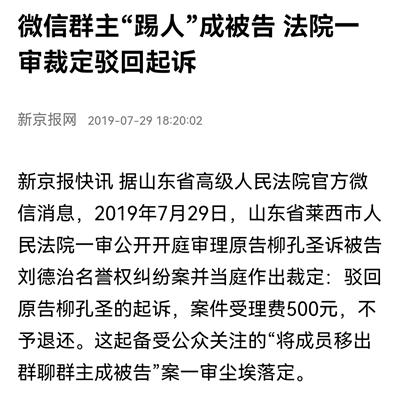 微信群管理制度，微信群管理规定？