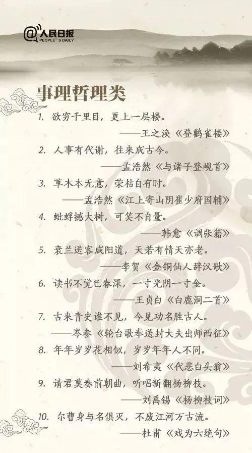 千古名句古诗，古代名句诗词？