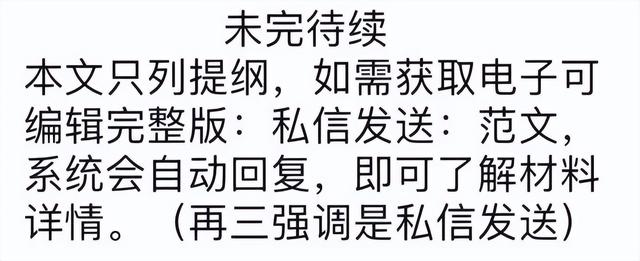 整改台账，整改记录表？ (2)